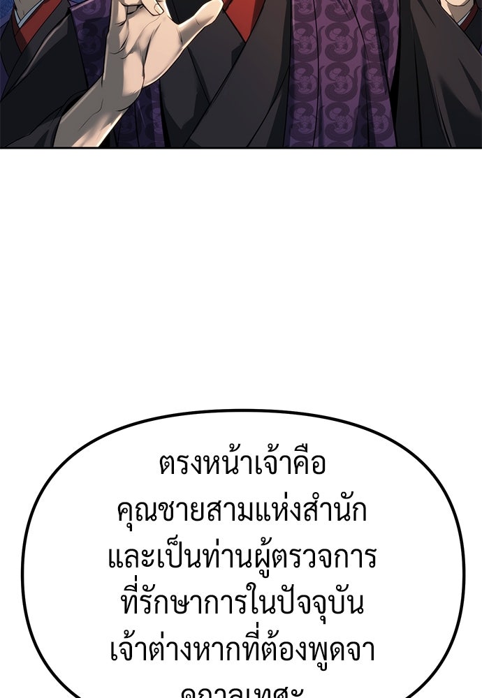 ตำนานการเกิดใหม่ในลัทธิมาร - หน้า 28