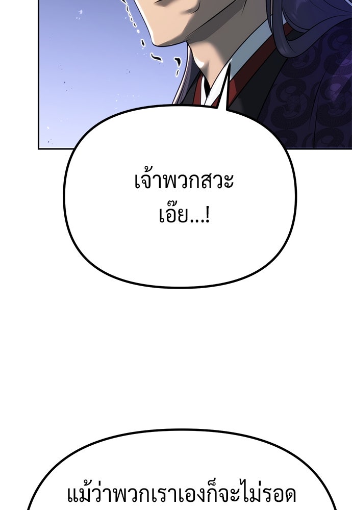 ตำนานการเกิดใหม่ในลัทธิมาร - หน้า 32