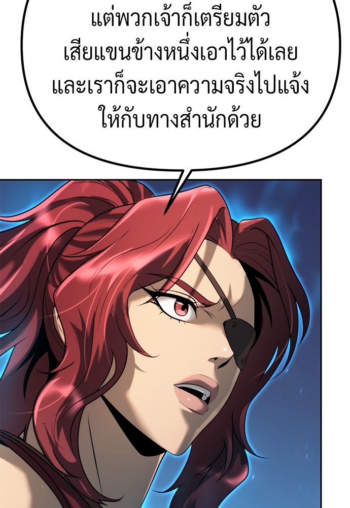 ตำนานการเกิดใหม่ในลัทธิมาร - หน้า 33