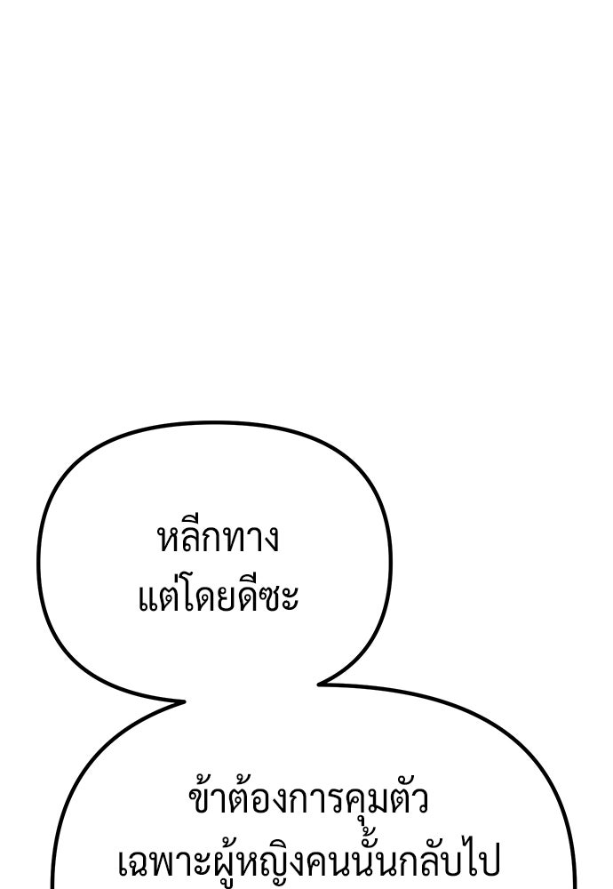 ตำนานการเกิดใหม่ในลัทธิมาร - หน้า 39