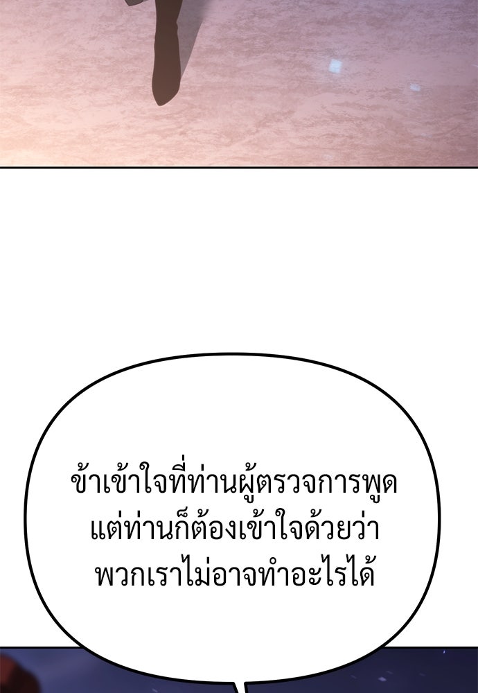 ตำนานการเกิดใหม่ในลัทธิมาร - หน้า 41