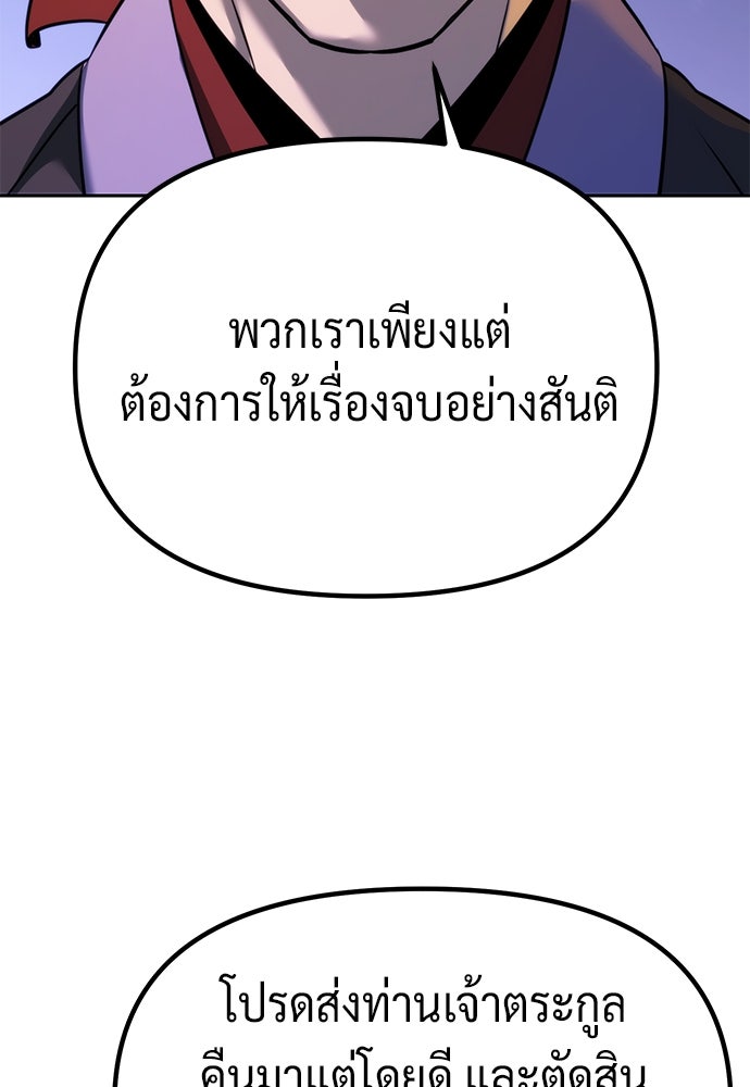 ตำนานการเกิดใหม่ในลัทธิมาร - หน้า 44