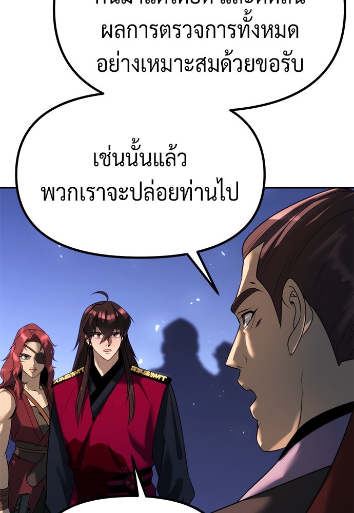 ตำนานการเกิดใหม่ในลัทธิมาร - หน้า 45
