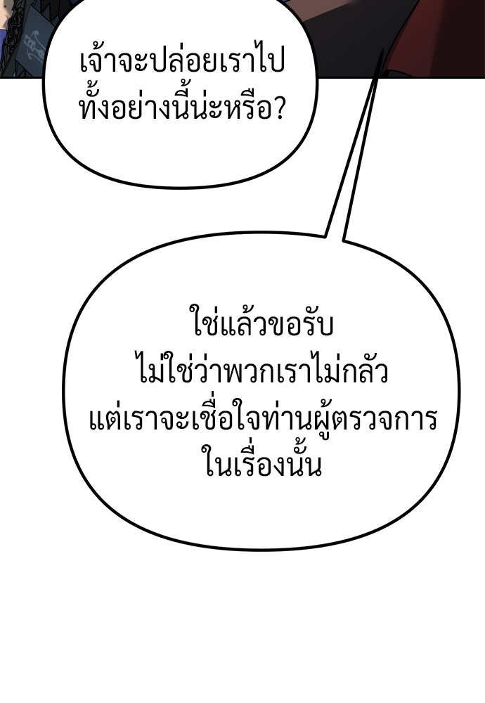 ตำนานการเกิดใหม่ในลัทธิมาร - หน้า 46