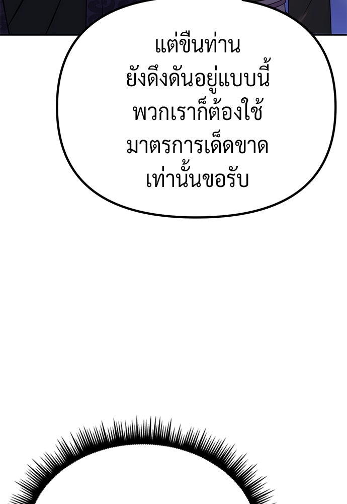 ตำนานการเกิดใหม่ในลัทธิมาร - หน้า 48