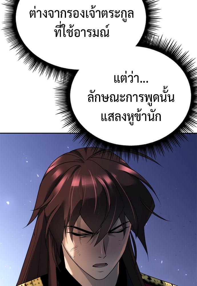 ตำนานการเกิดใหม่ในลัทธิมาร - หน้า 49