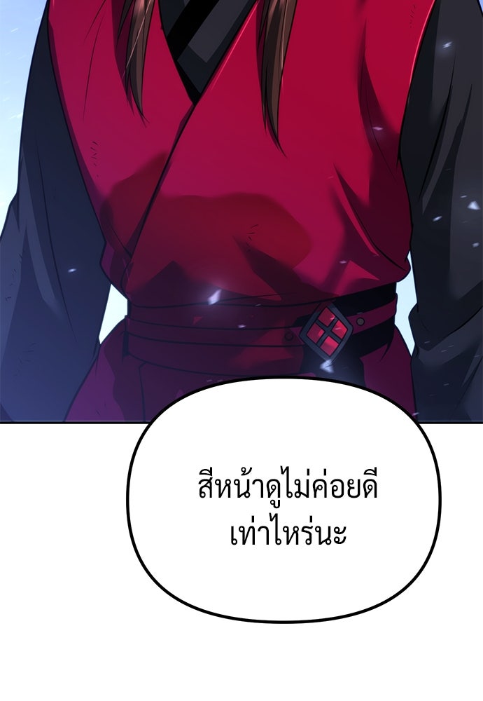 ตำนานการเกิดใหม่ในลัทธิมาร - หน้า 65