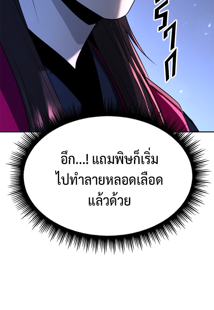 ตำนานการเกิดใหม่ในลัทธิมาร - หน้า 72
