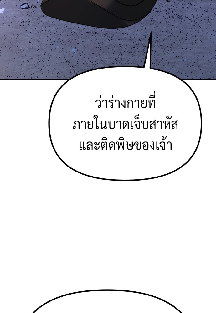 ตำนานการเกิดใหม่ในลัทธิมาร - หน้า 74