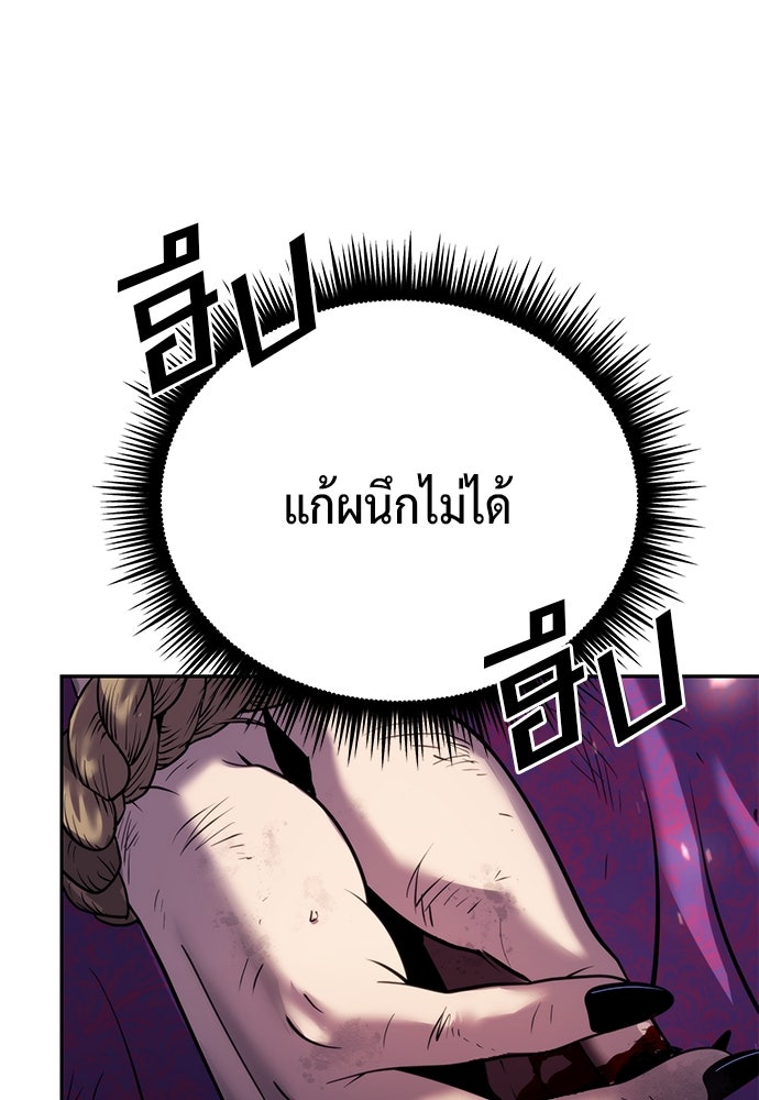 ตำนานการเกิดใหม่ในลัทธิมาร - หน้า 1