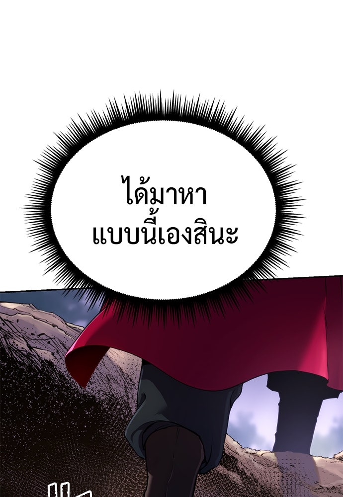 ตำนานการเกิดใหม่ในลัทธิมาร - หน้า 129