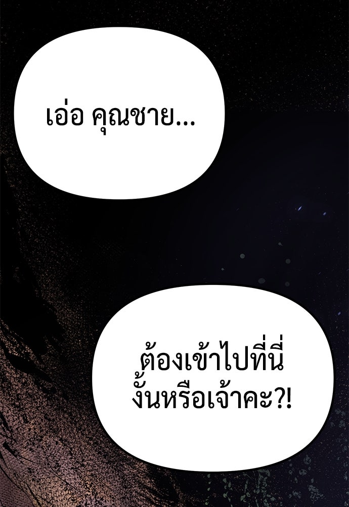 ตำนานการเกิดใหม่ในลัทธิมาร - หน้า 136