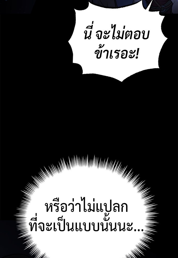 ตำนานการเกิดใหม่ในลัทธิมาร - หน้า 147