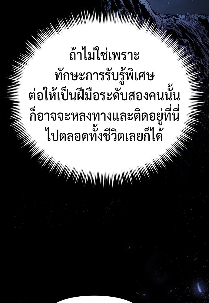 ตำนานการเกิดใหม่ในลัทธิมาร - หน้า 152