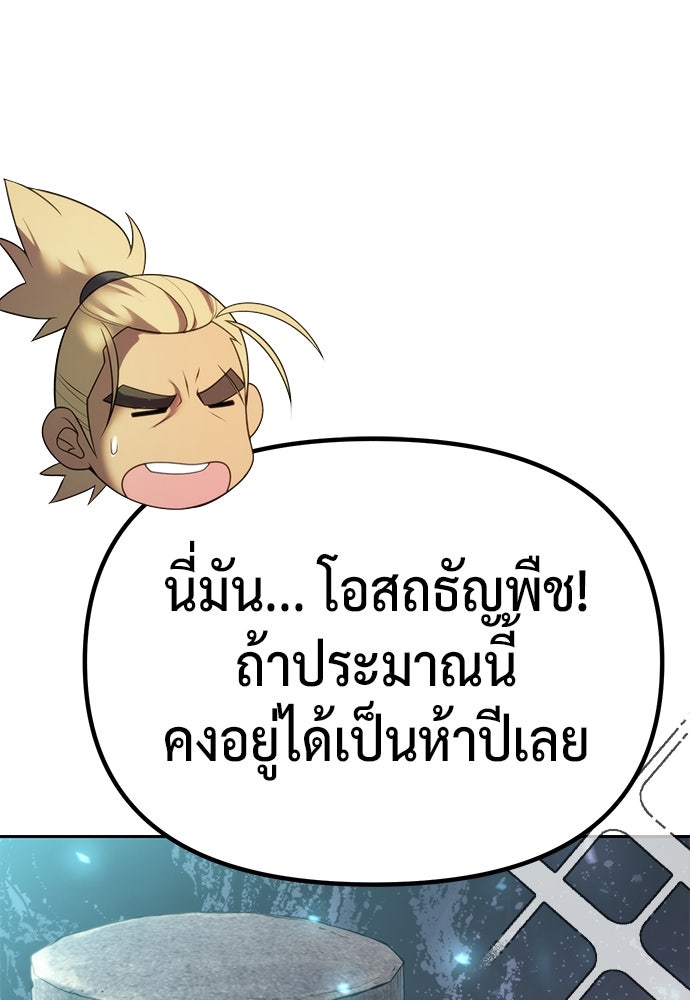 ตำนานการเกิดใหม่ในลัทธิมาร - หน้า 166