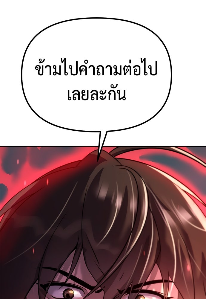 ตำนานการเกิดใหม่ในลัทธิมาร - หน้า 22