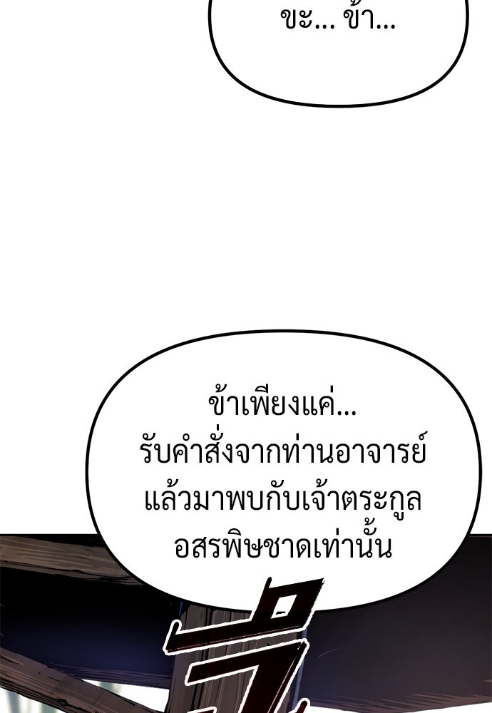 ตำนานการเกิดใหม่ในลัทธิมาร - หน้า 30