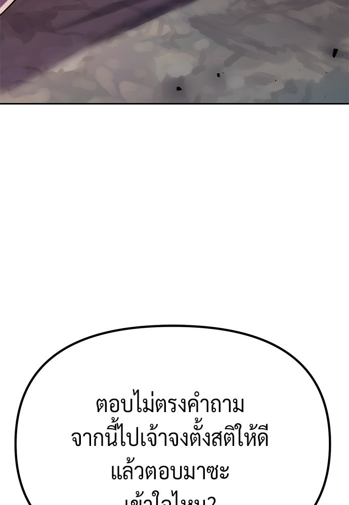 ตำนานการเกิดใหม่ในลัทธิมาร - หน้า 35