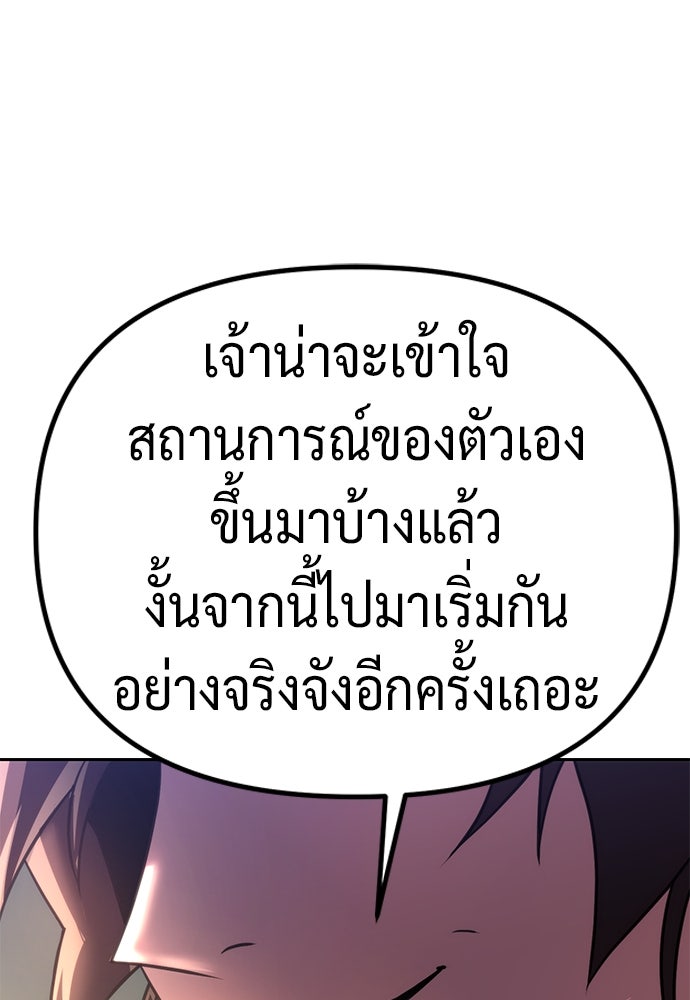 ตำนานการเกิดใหม่ในลัทธิมาร - หน้า 45