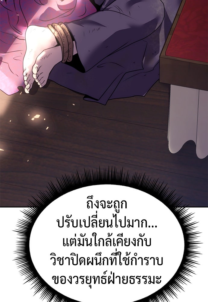 ตำนานการเกิดใหม่ในลัทธิมาร - หน้า 5