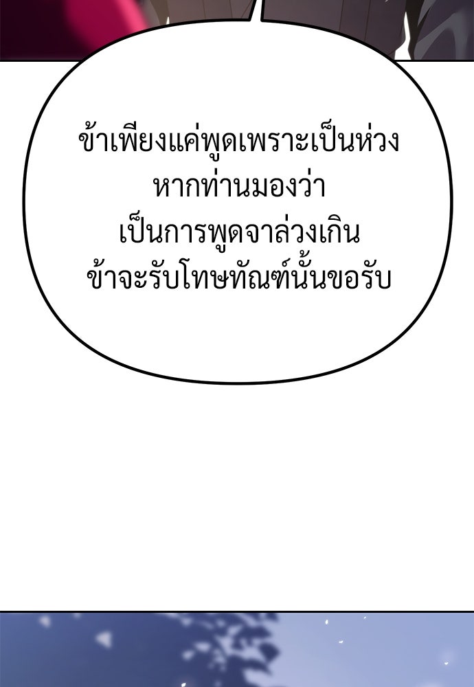 ตำนานการเกิดใหม่ในลัทธิมาร - หน้า 64