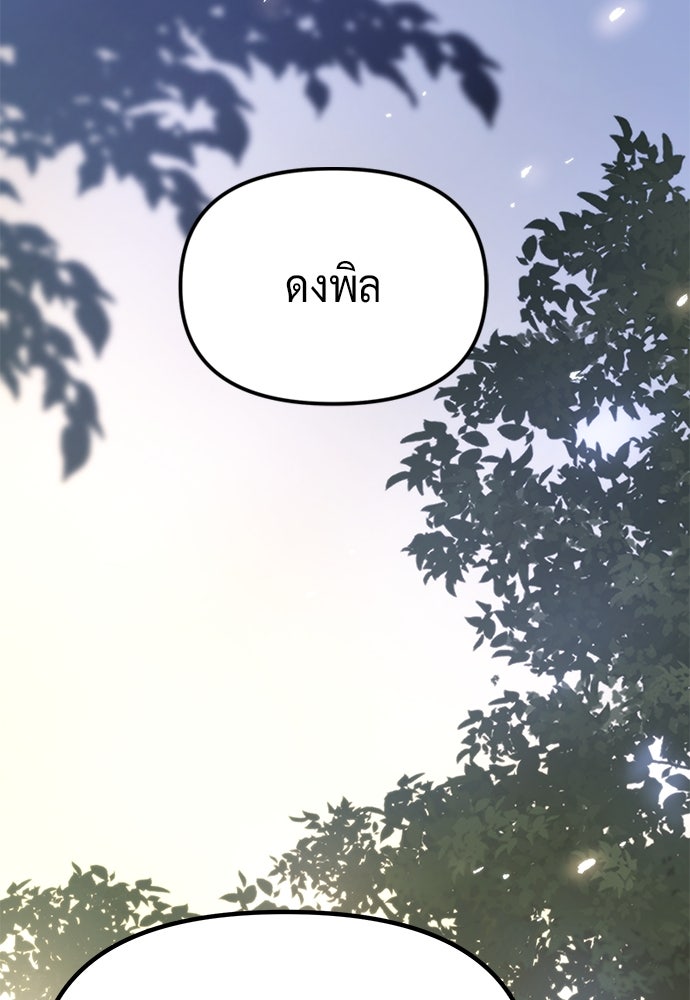 ตำนานการเกิดใหม่ในลัทธิมาร - หน้า 65