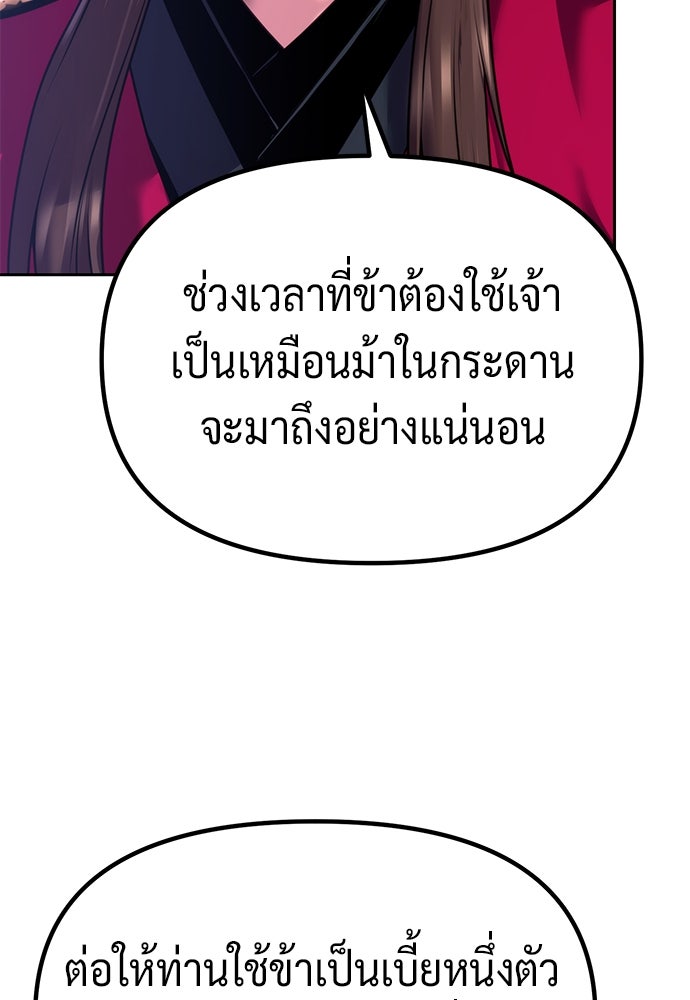 ตำนานการเกิดใหม่ในลัทธิมาร - หน้า 68