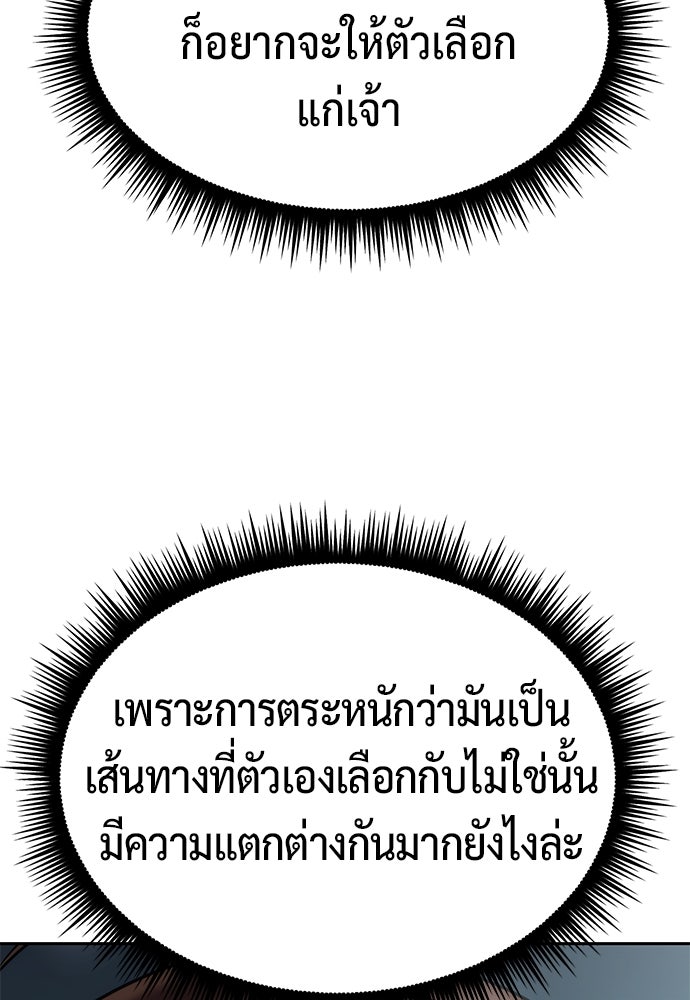 ตำนานการเกิดใหม่ในลัทธิมาร - หน้า 74