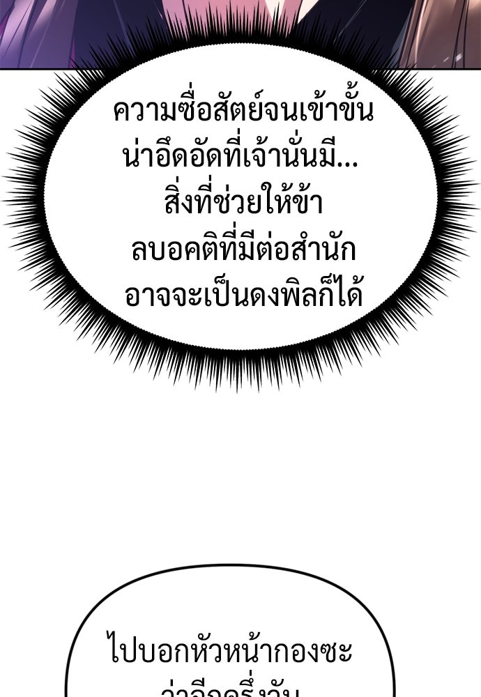 ตำนานการเกิดใหม่ในลัทธิมาร - หน้า 76