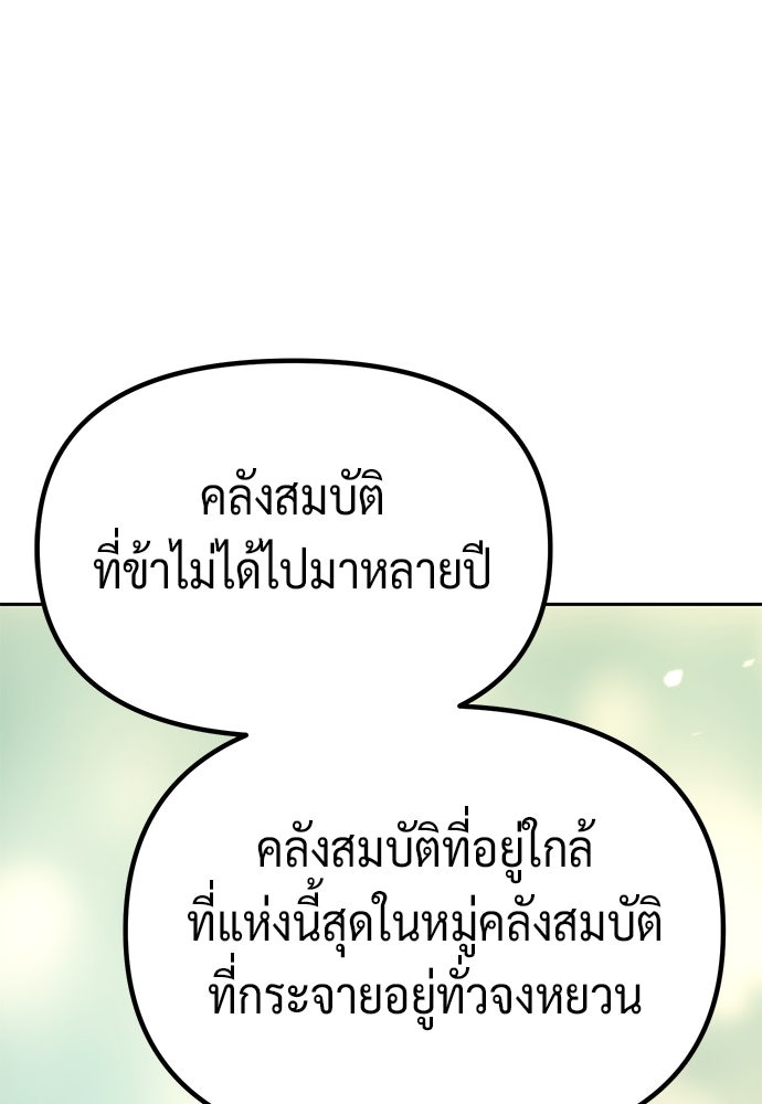 ตำนานการเกิดใหม่ในลัทธิมาร - หน้า 79