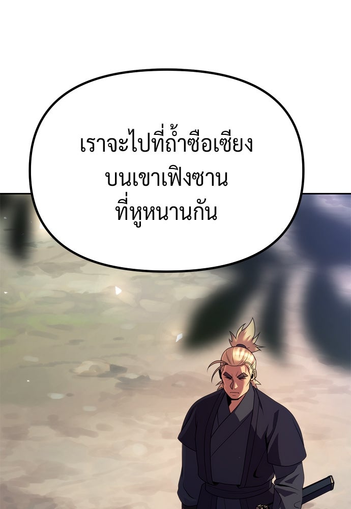 ตำนานการเกิดใหม่ในลัทธิมาร - หน้า 82