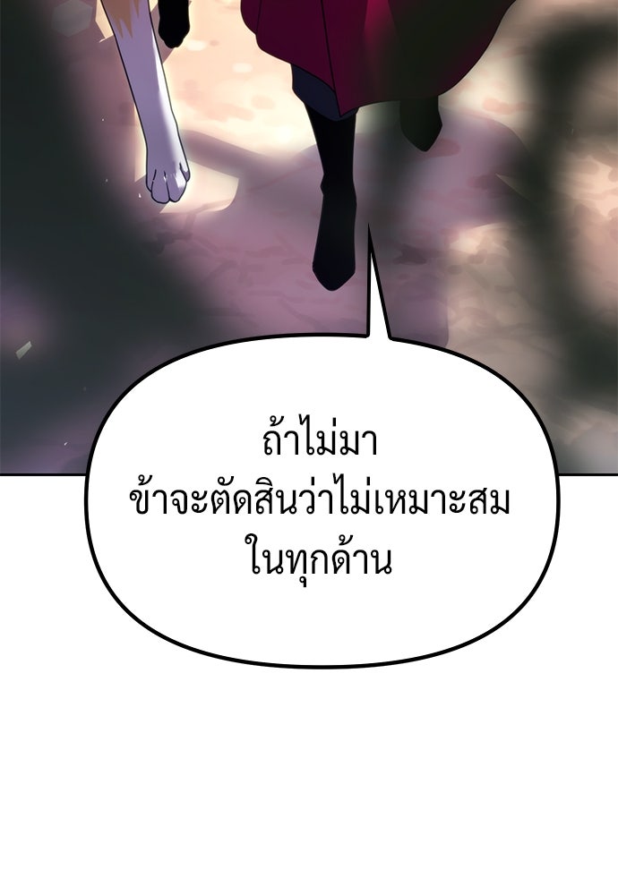ตำนานการเกิดใหม่ในลัทธิมาร - หน้า 85