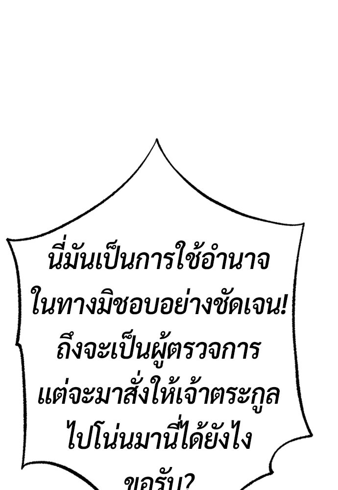 ตำนานการเกิดใหม่ในลัทธิมาร - หน้า 86