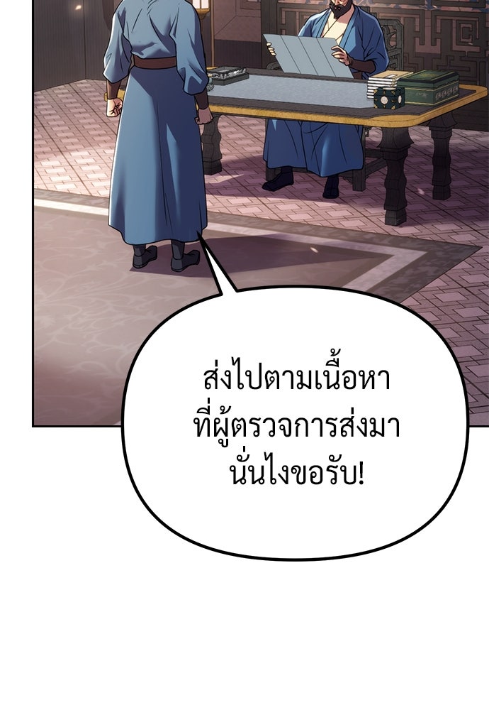 ตำนานการเกิดใหม่ในลัทธิมาร - หน้า 89