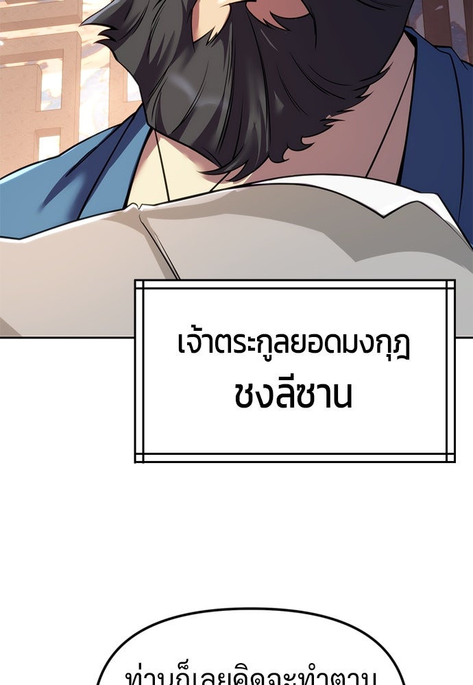 ตำนานการเกิดใหม่ในลัทธิมาร - หน้า 91