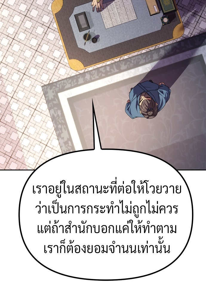 ตำนานการเกิดใหม่ในลัทธิมาร - หน้า 98