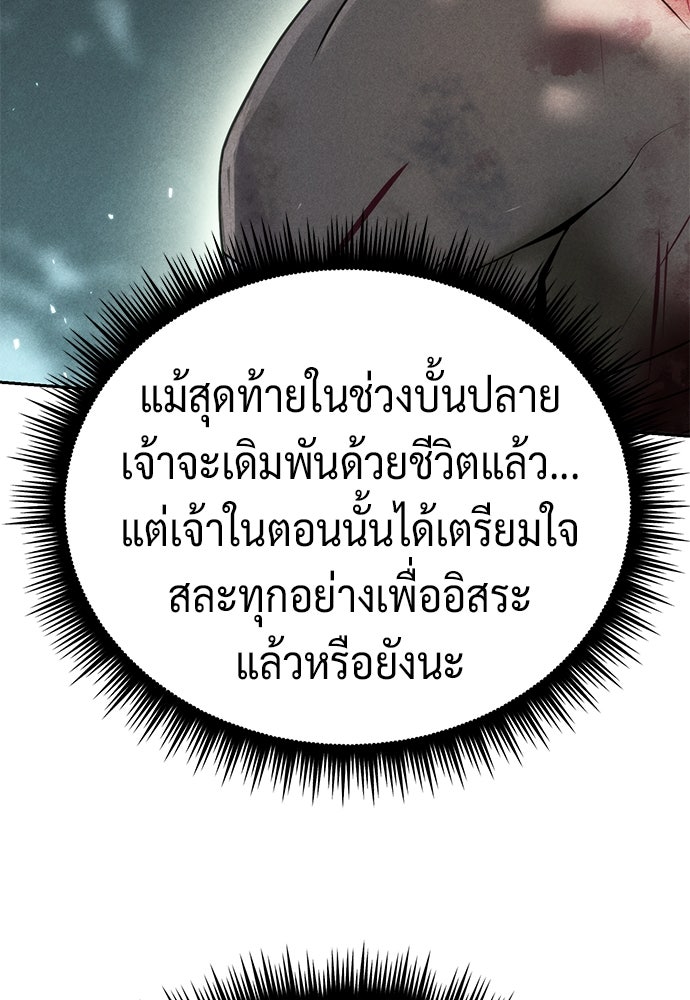 ตำนานการเกิดใหม่ในลัทธิมาร - หน้า 11