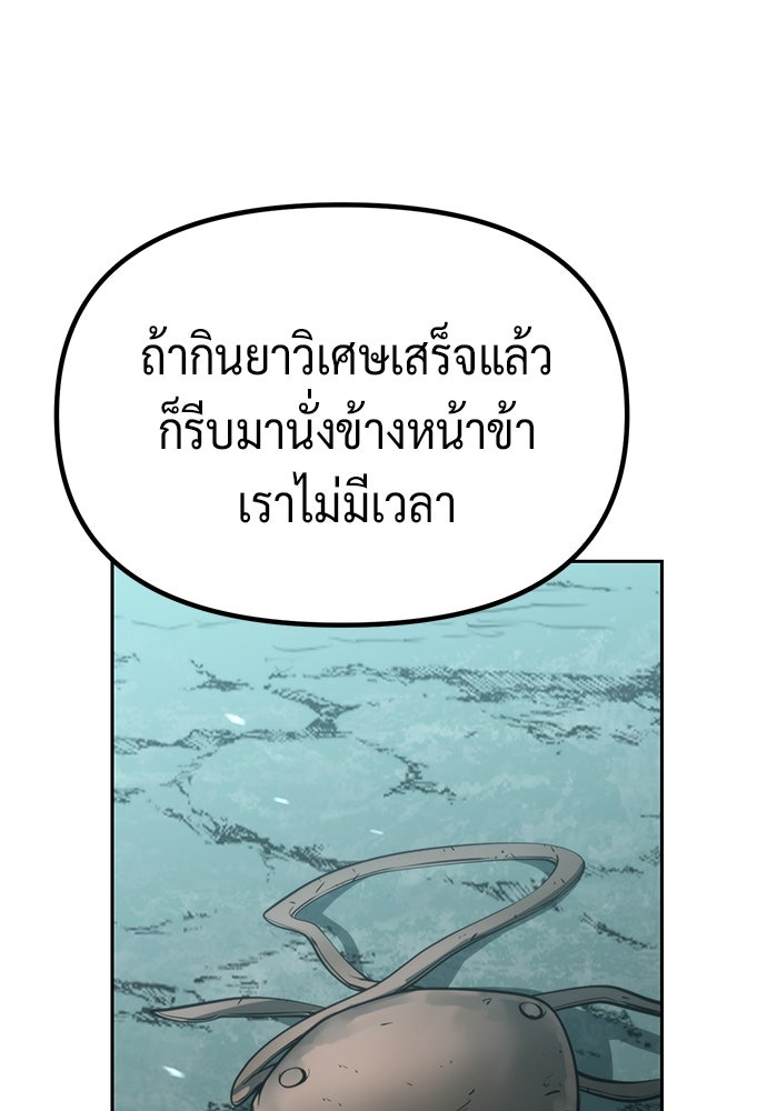 ตำนานการเกิดใหม่ในลัทธิมาร - หน้า 112