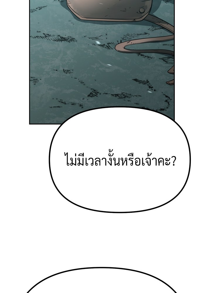 ตำนานการเกิดใหม่ในลัทธิมาร - หน้า 113