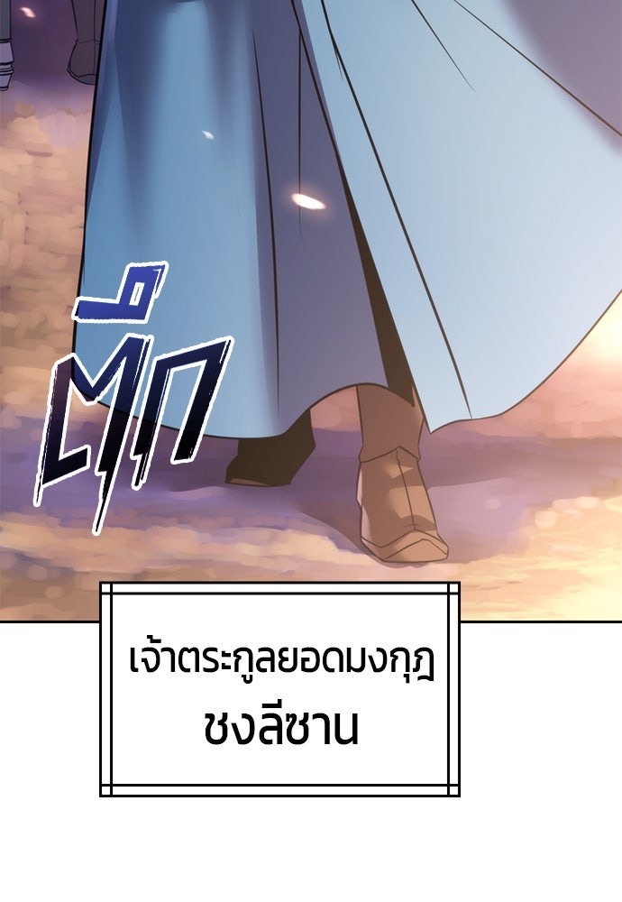 ตำนานการเกิดใหม่ในลัทธิมาร - หน้า 129