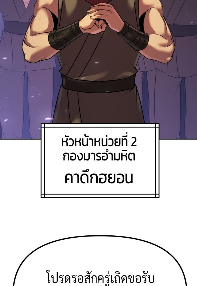 ตำนานการเกิดใหม่ในลัทธิมาร - หน้า 131