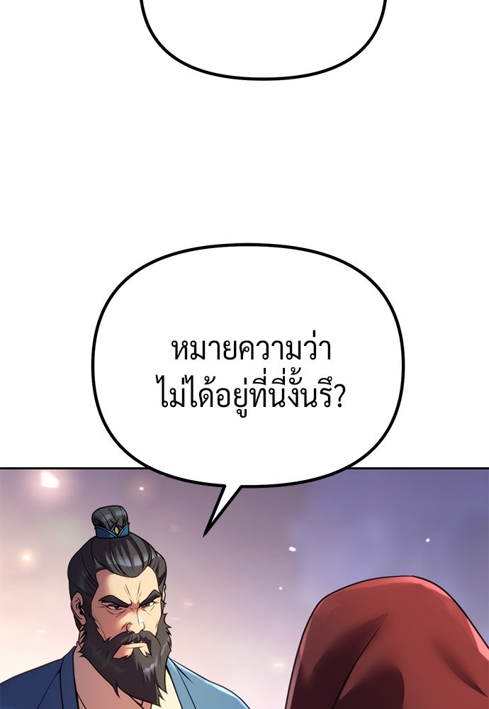 ตำนานการเกิดใหม่ในลัทธิมาร - หน้า 133