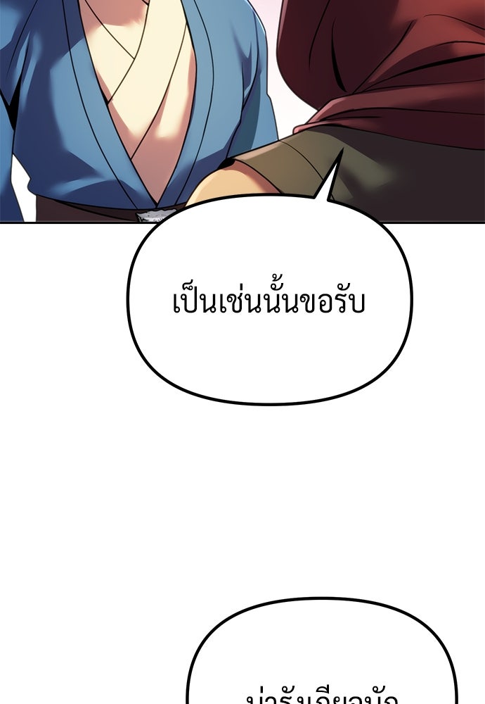 ตำนานการเกิดใหม่ในลัทธิมาร - หน้า 134