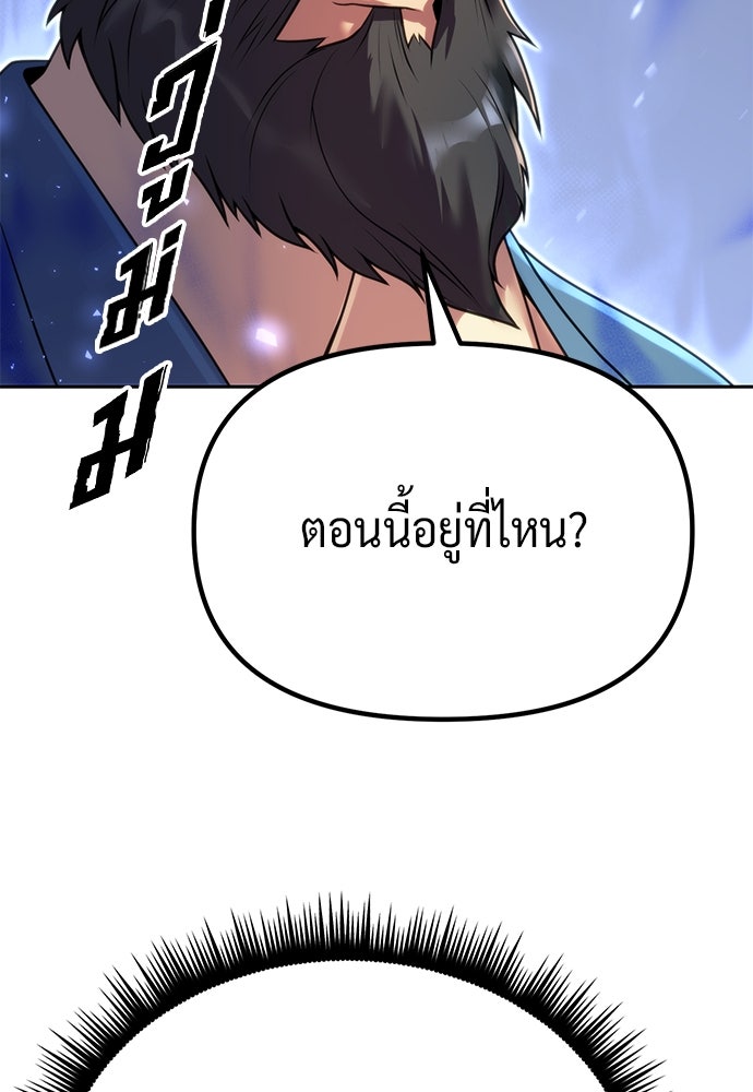ตำนานการเกิดใหม่ในลัทธิมาร - หน้า 136