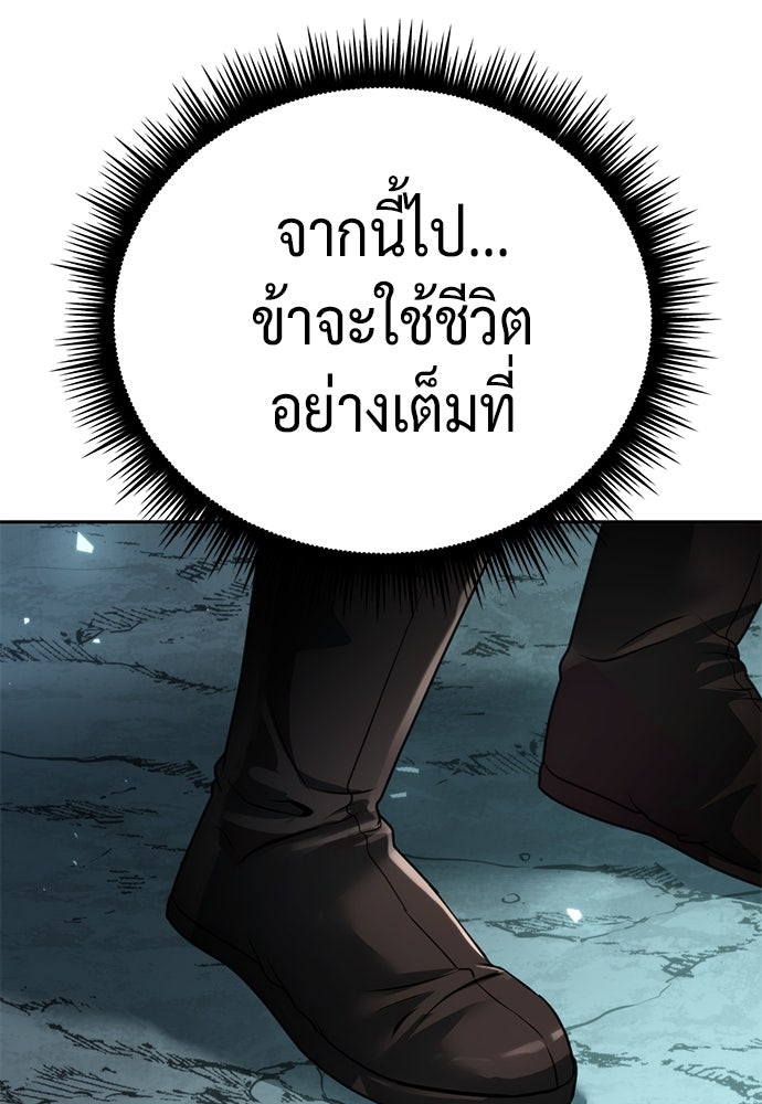 ตำนานการเกิดใหม่ในลัทธิมาร - หน้า 14