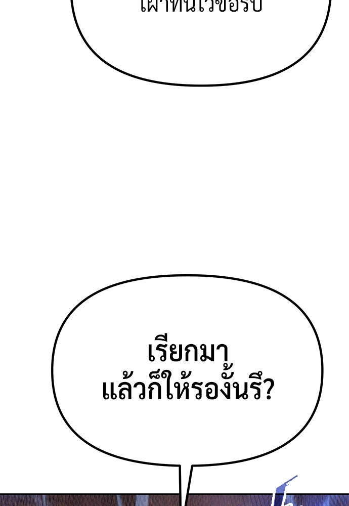 ตำนานการเกิดใหม่ในลัทธิมาร - หน้า 140