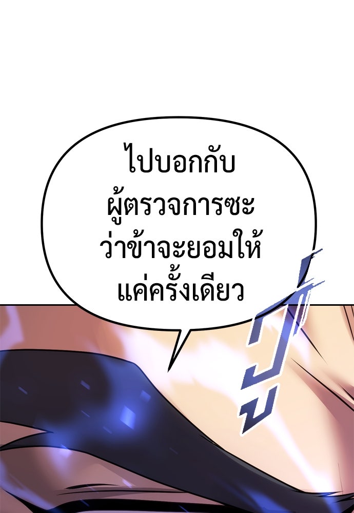 ตำนานการเกิดใหม่ในลัทธิมาร - หน้า 144