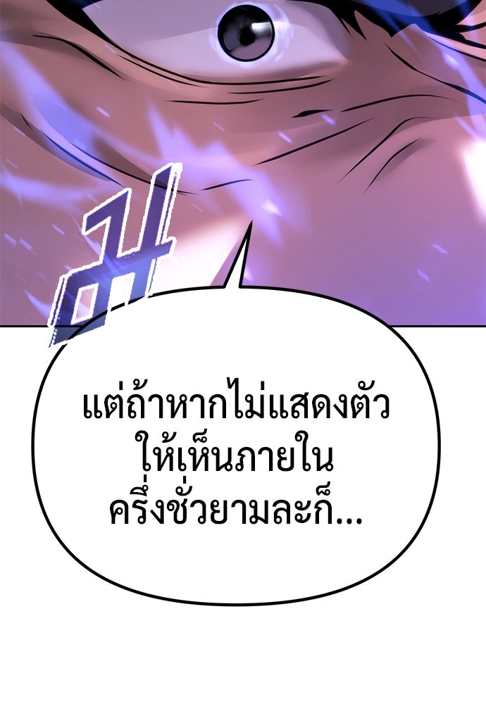 ตำนานการเกิดใหม่ในลัทธิมาร - หน้า 145