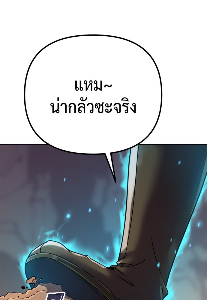 ตำนานการเกิดใหม่ในลัทธิมาร - หน้า 146