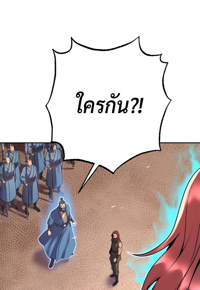 ตำนานการเกิดใหม่ในลัทธิมาร - หน้า 148